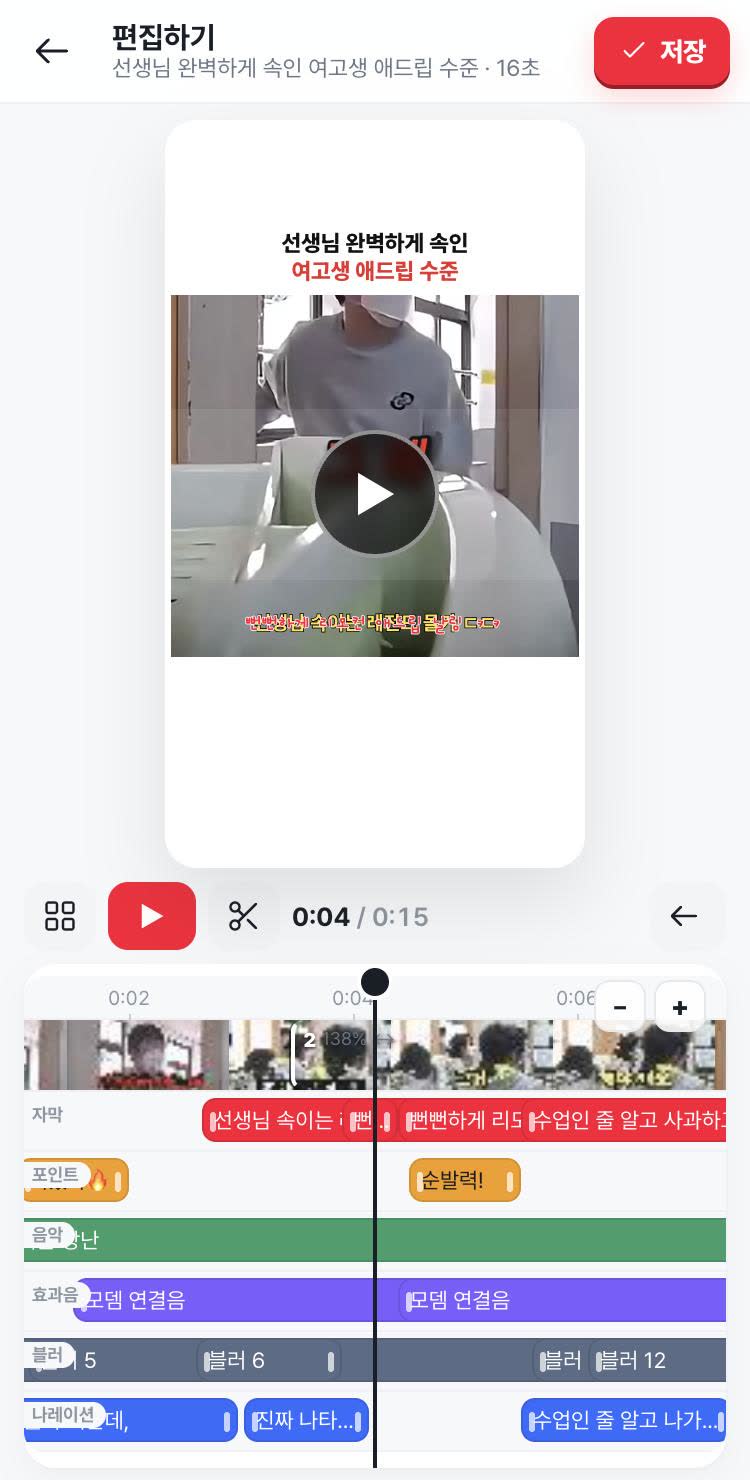 오토컷 편집기 화면
